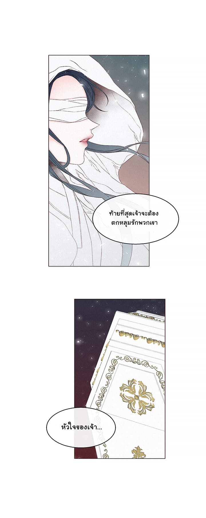 A Vampire's First Love page 13