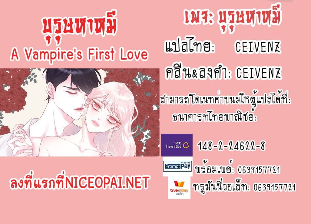 A Vampire's First Love page 15