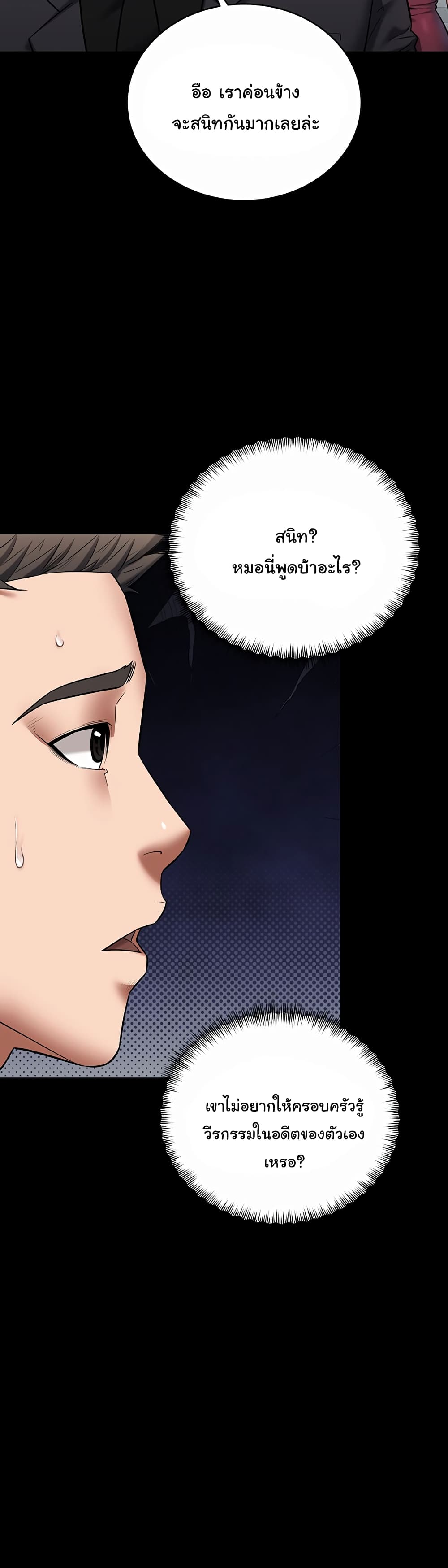 A Very Private Revenge page 30