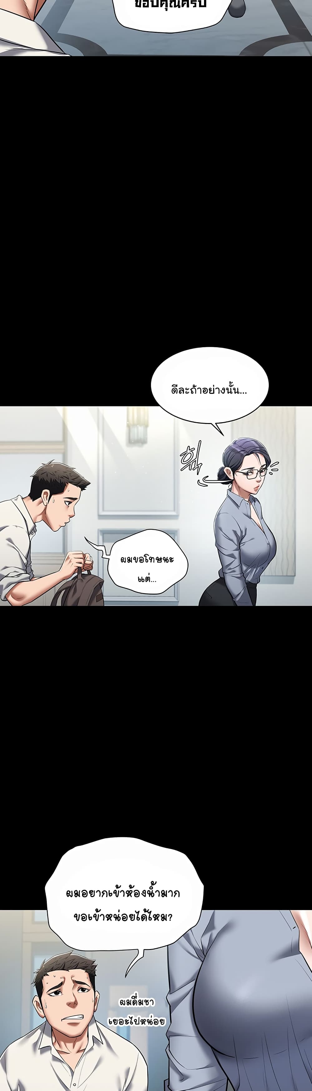 A Very Private Revenge page 34