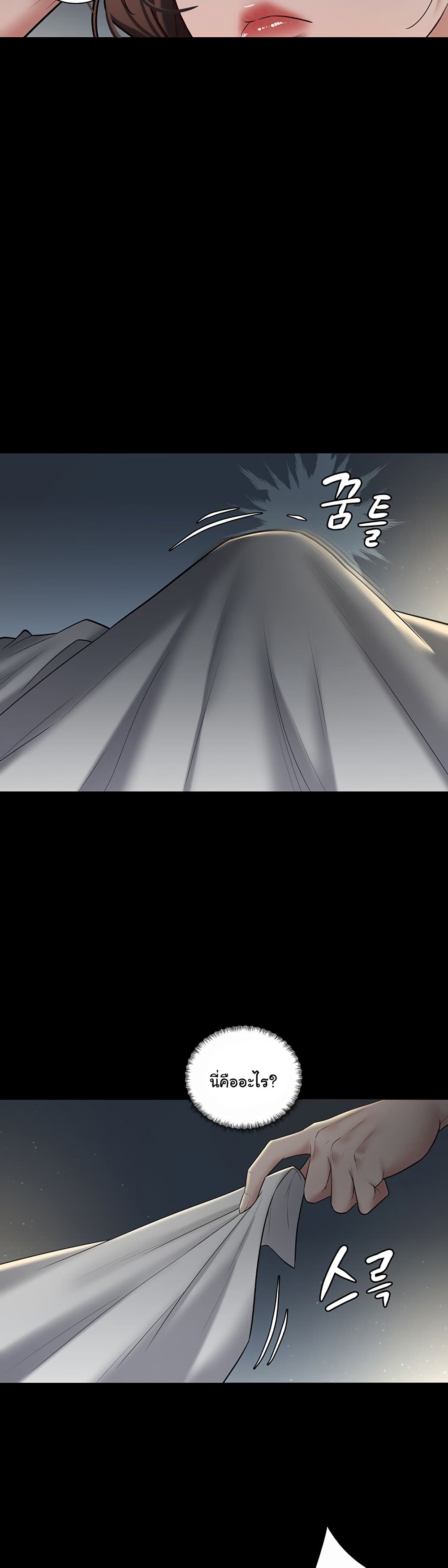 A Very Private Revenge page 50