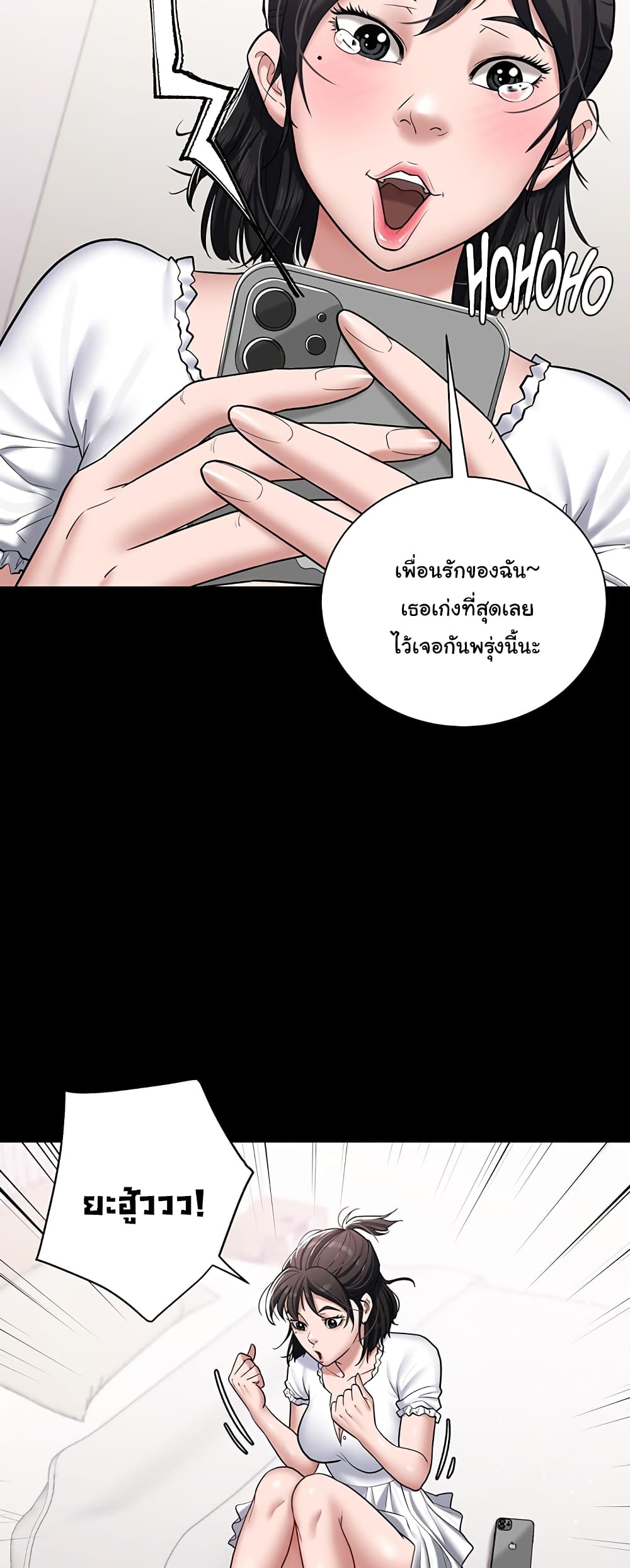 A Very Private Revenge page 4