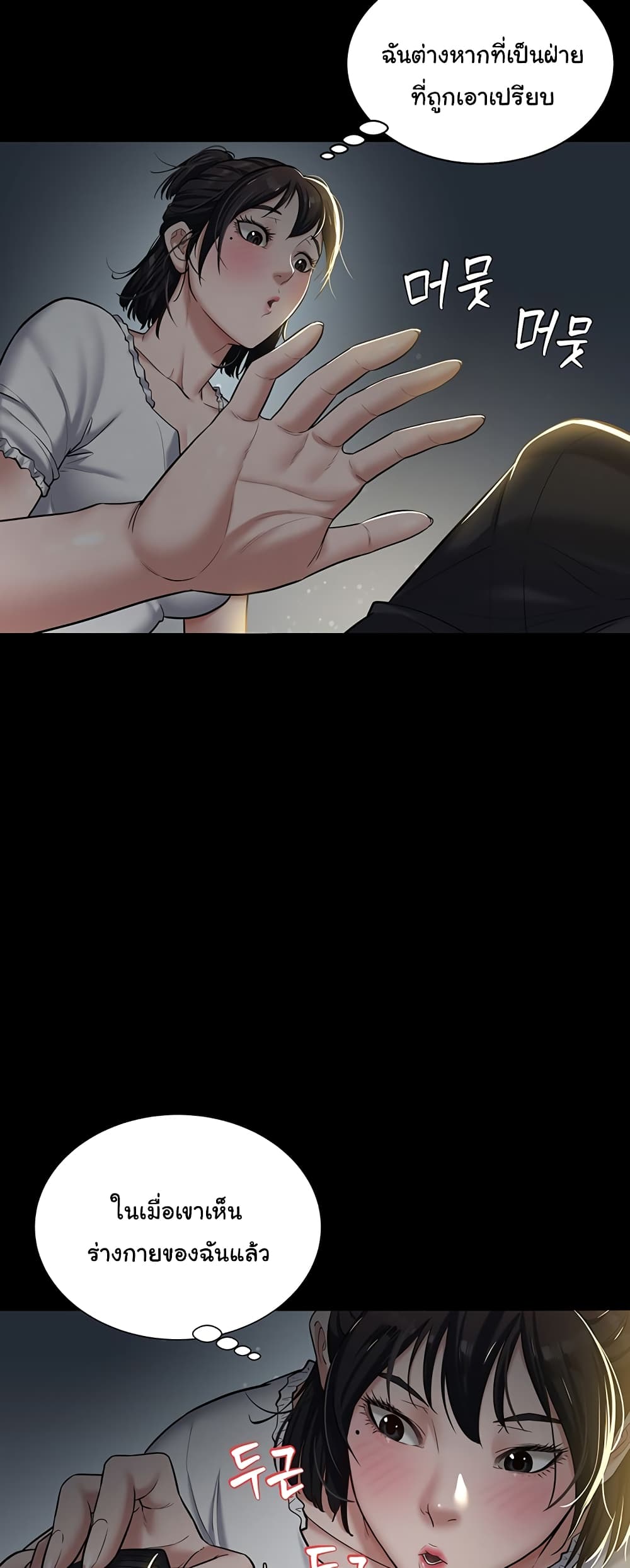 A Very Private Revenge page 9