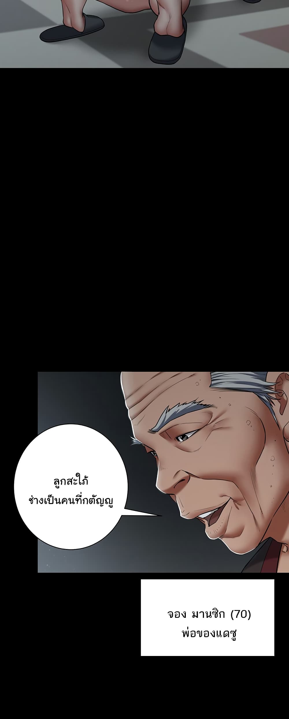 A Very Private Revenge page 32