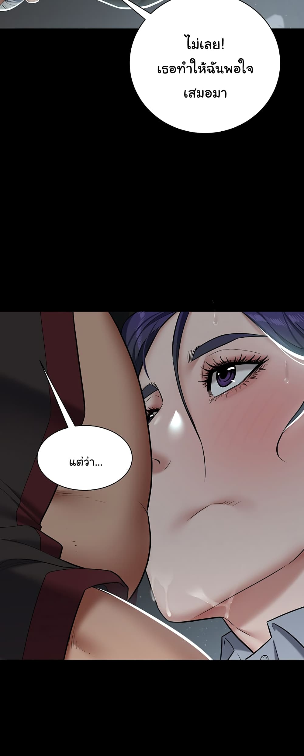 A Very Private Revenge page 38