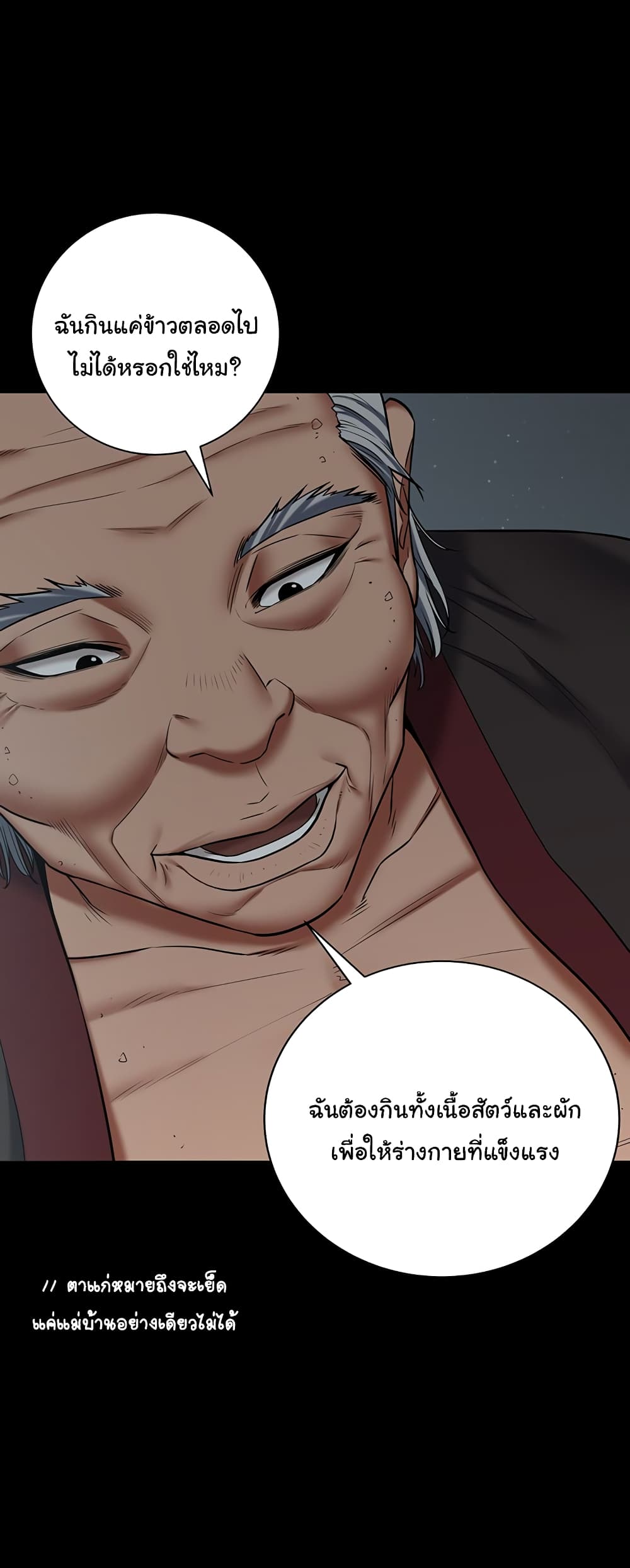 A Very Private Revenge page 39