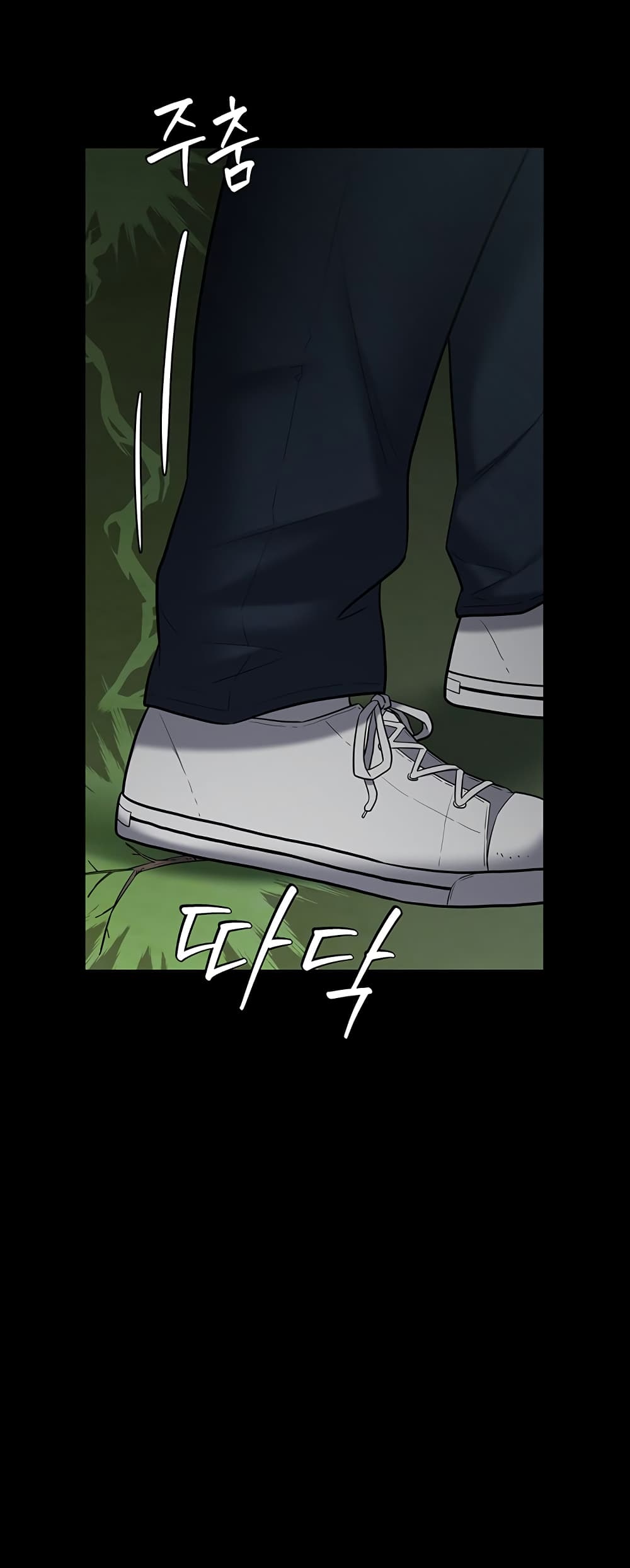 A Very Private Revenge page 42