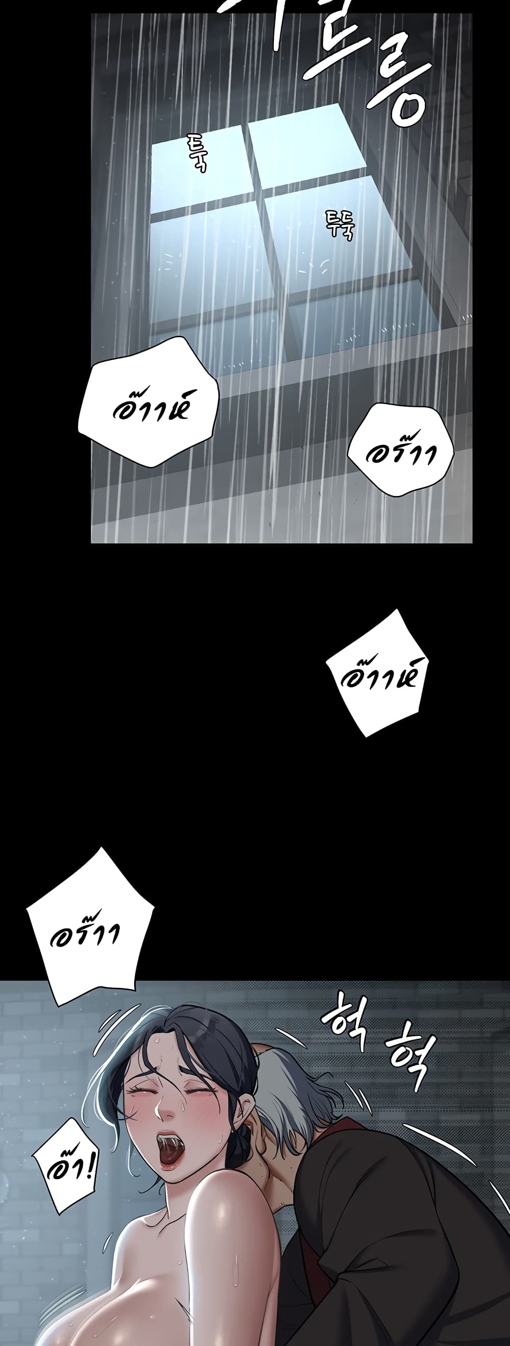 A Very Private Revenge page 13