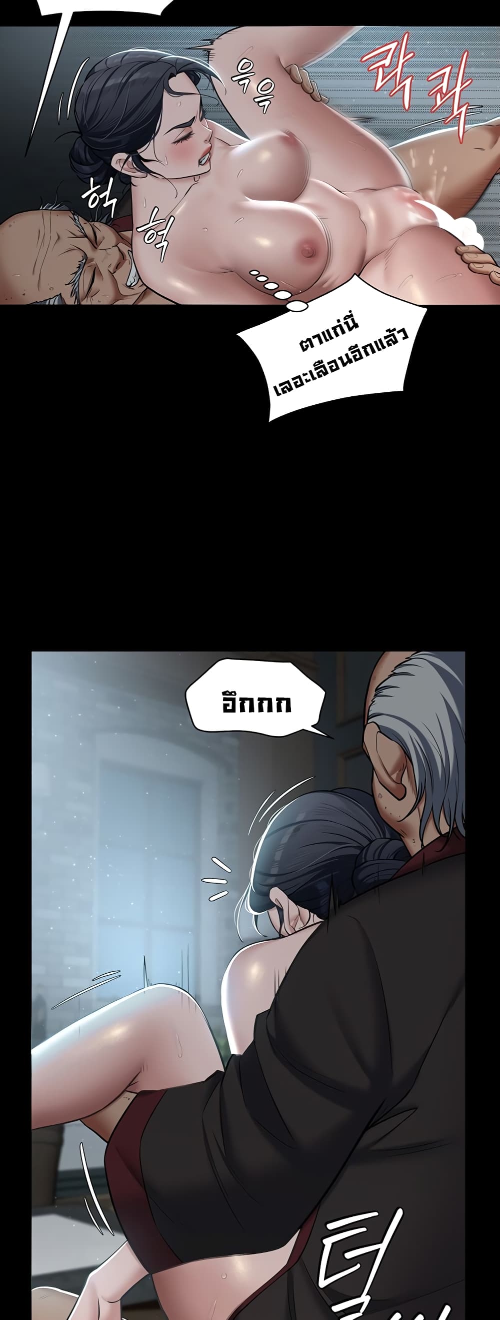 A Very Private Revenge page 16