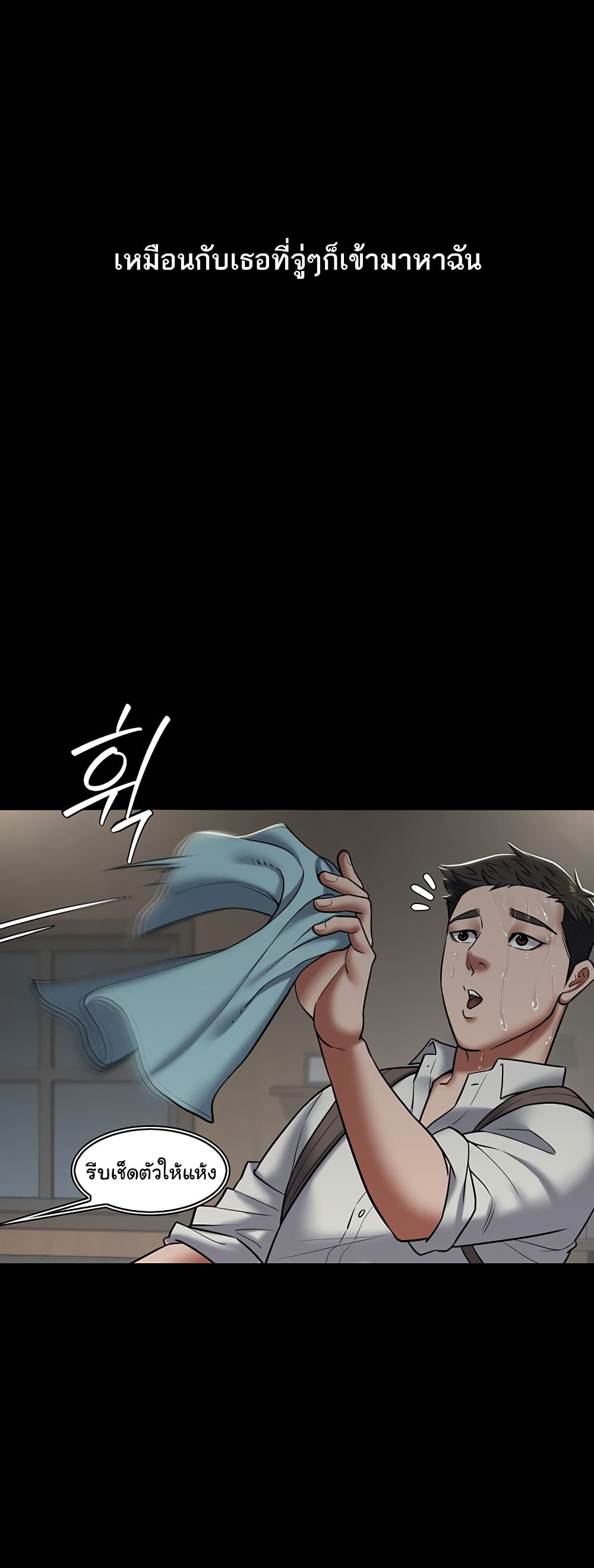 A Very Private Revenge page 35