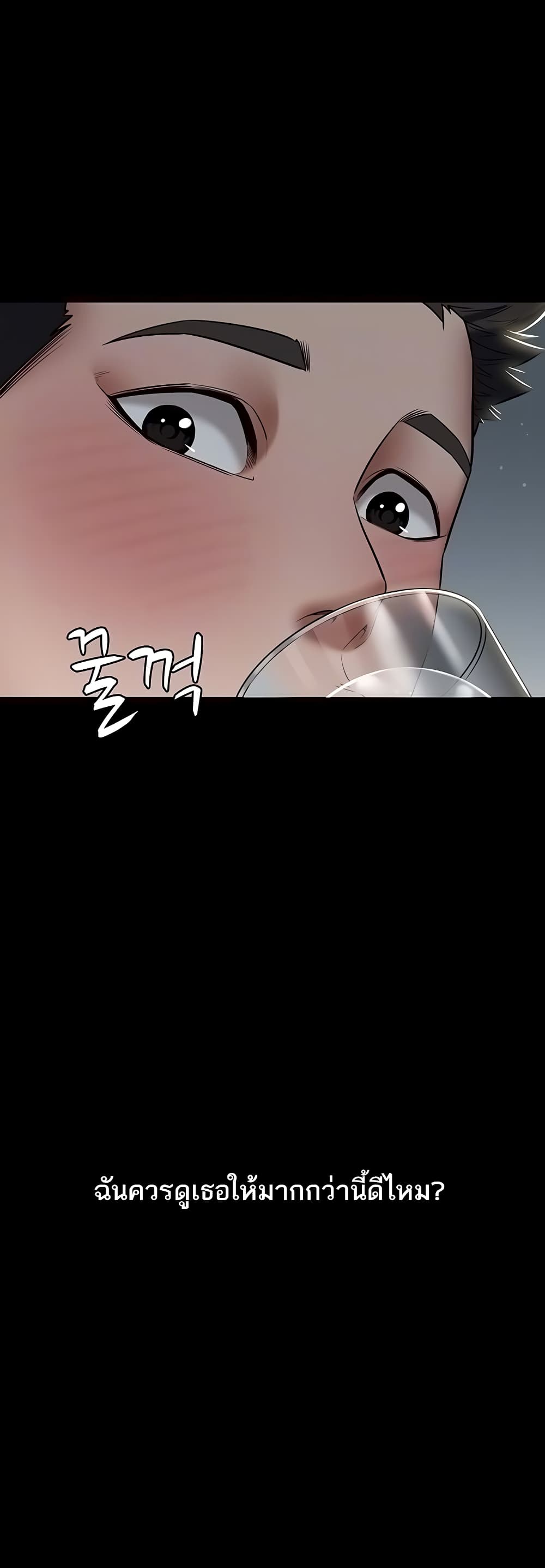 A Very Private Revenge page 4