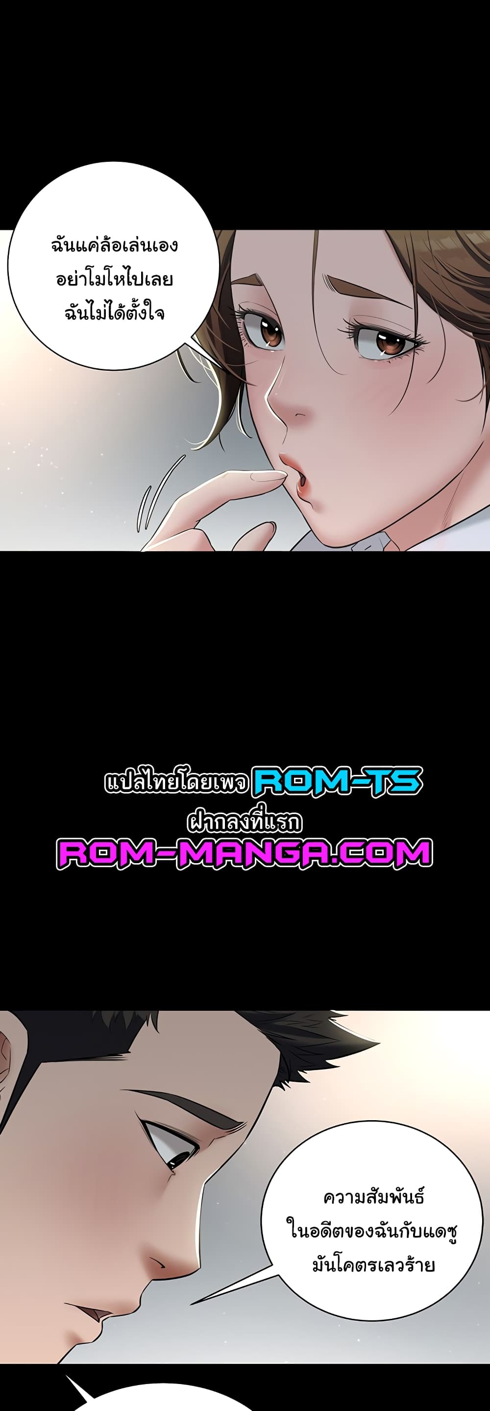 A Very Private Revenge page 14