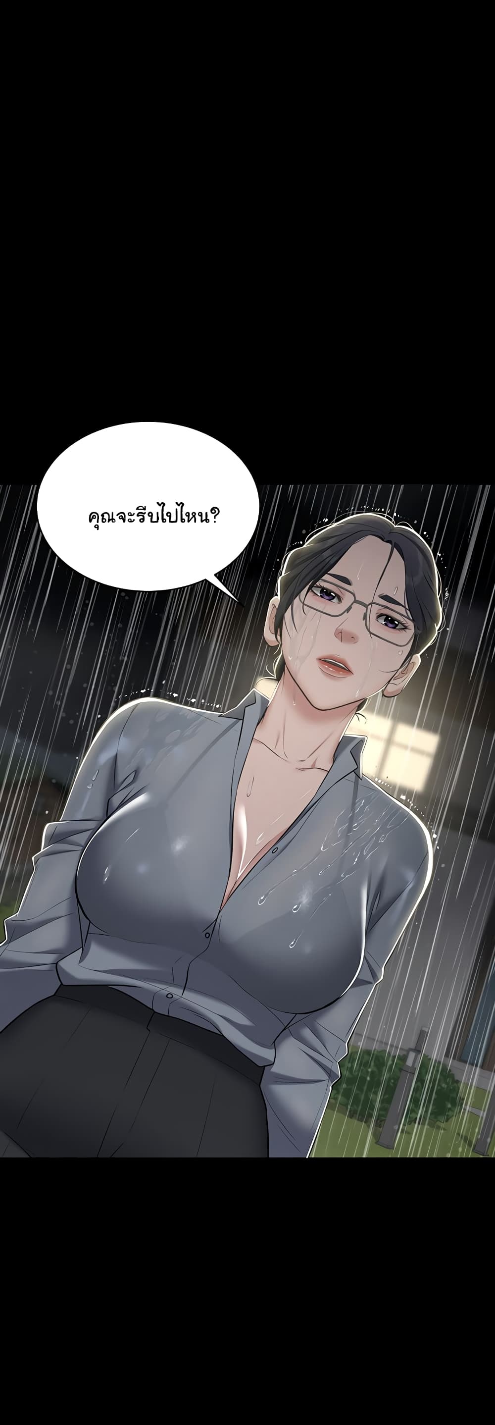 A Very Private Revenge page 33