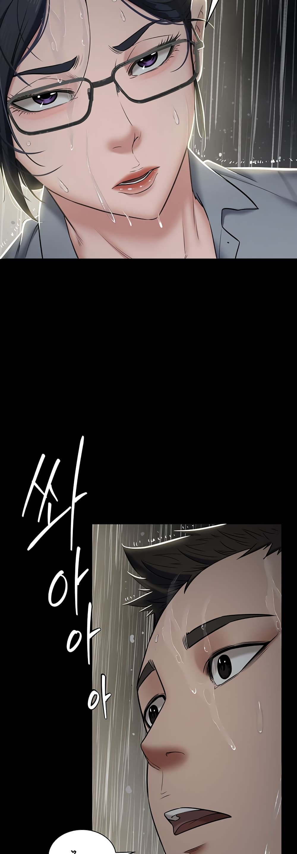 A Very Private Revenge page 35