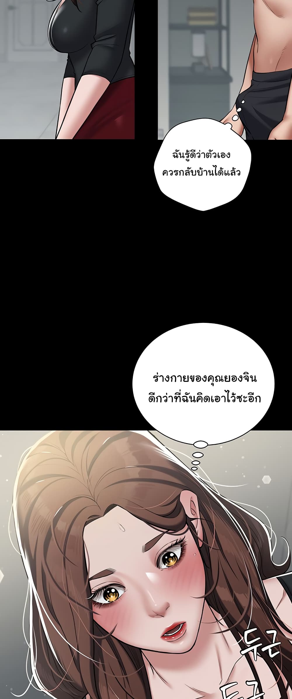 A Very Private Revenge page 13