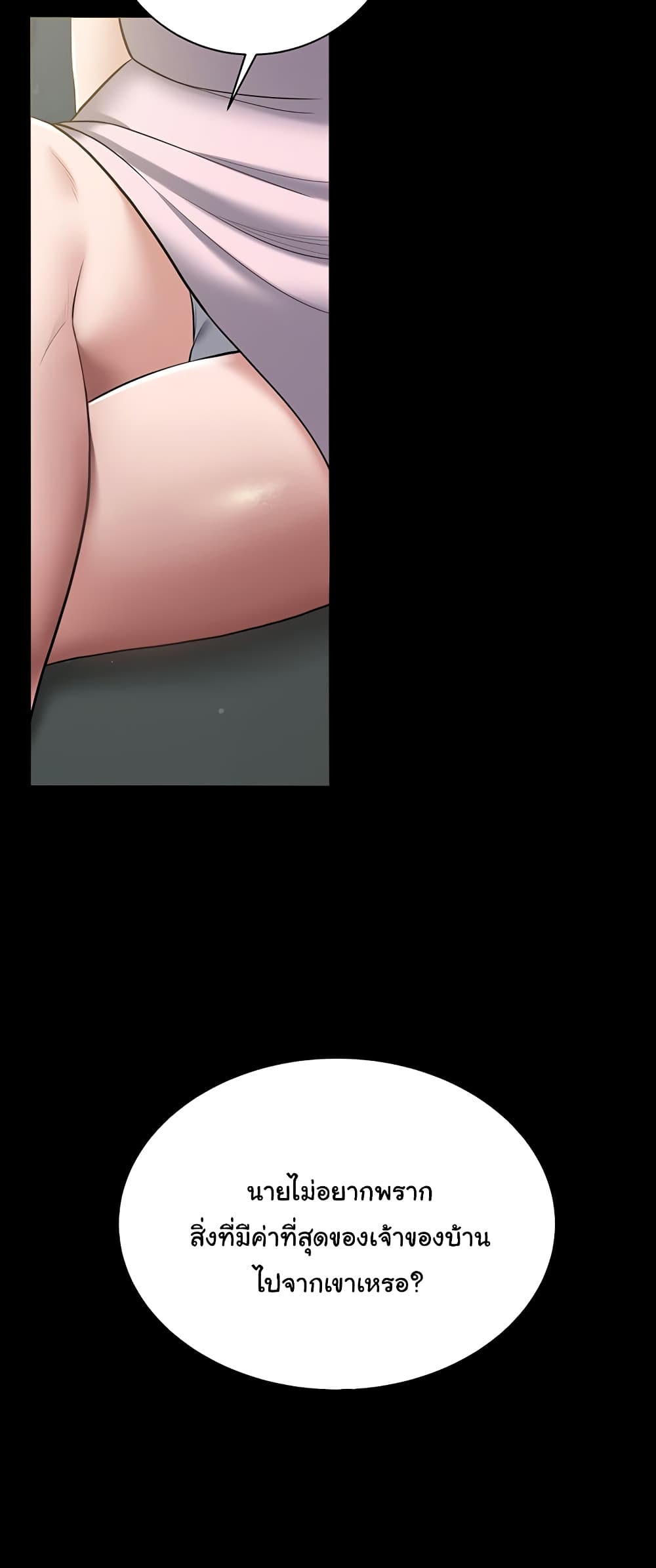 A Very Private Revenge page 28