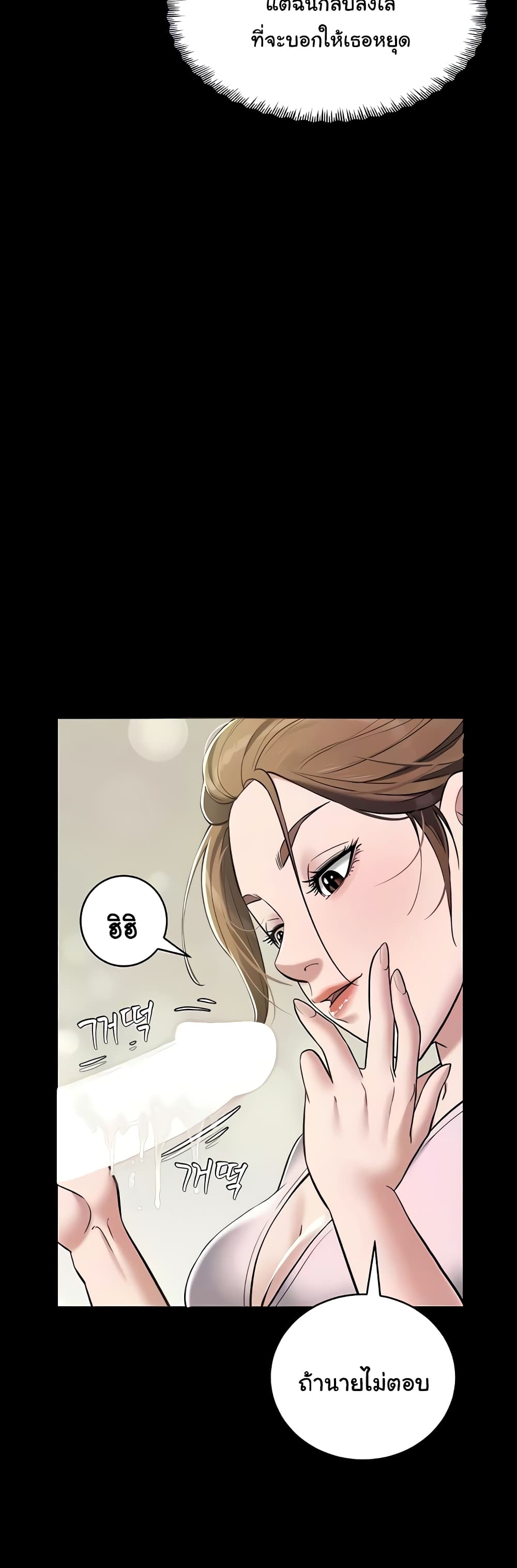 A Very Private Revenge page 6
