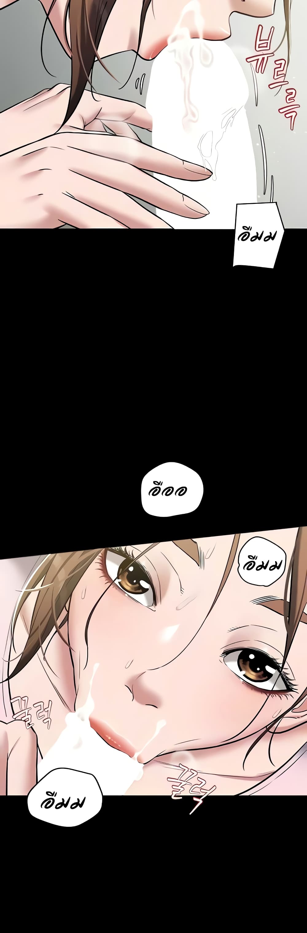 A Very Private Revenge page 12
