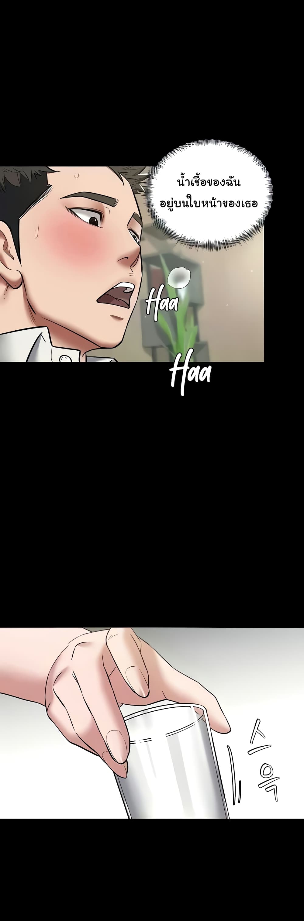 A Very Private Revenge page 13