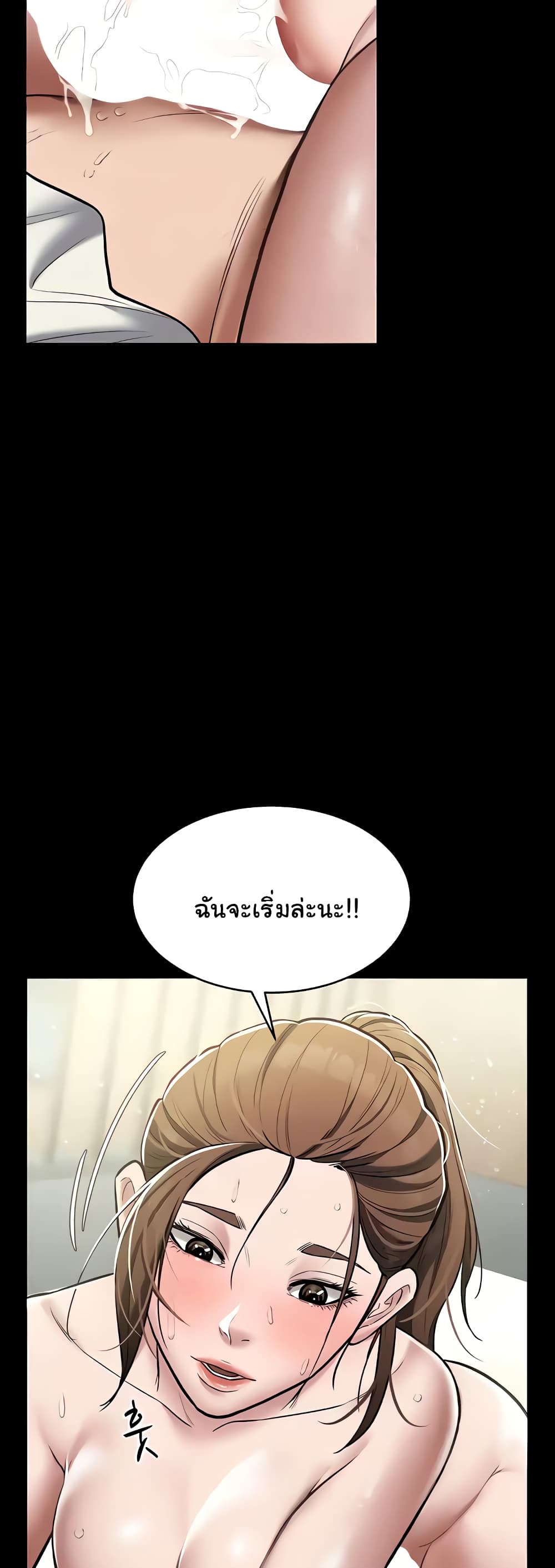 A Very Private Revenge page 14