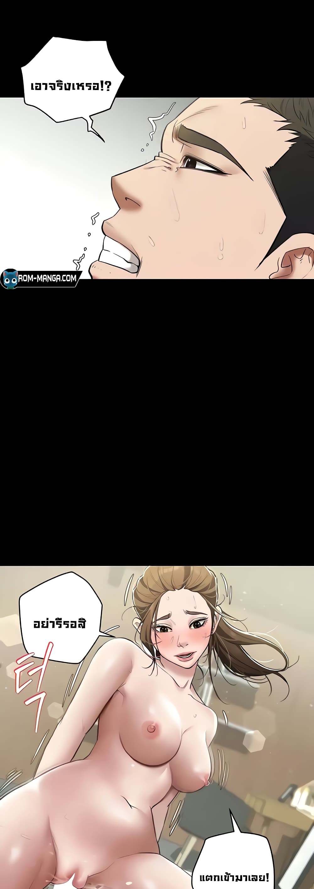 A Very Private Revenge page 26