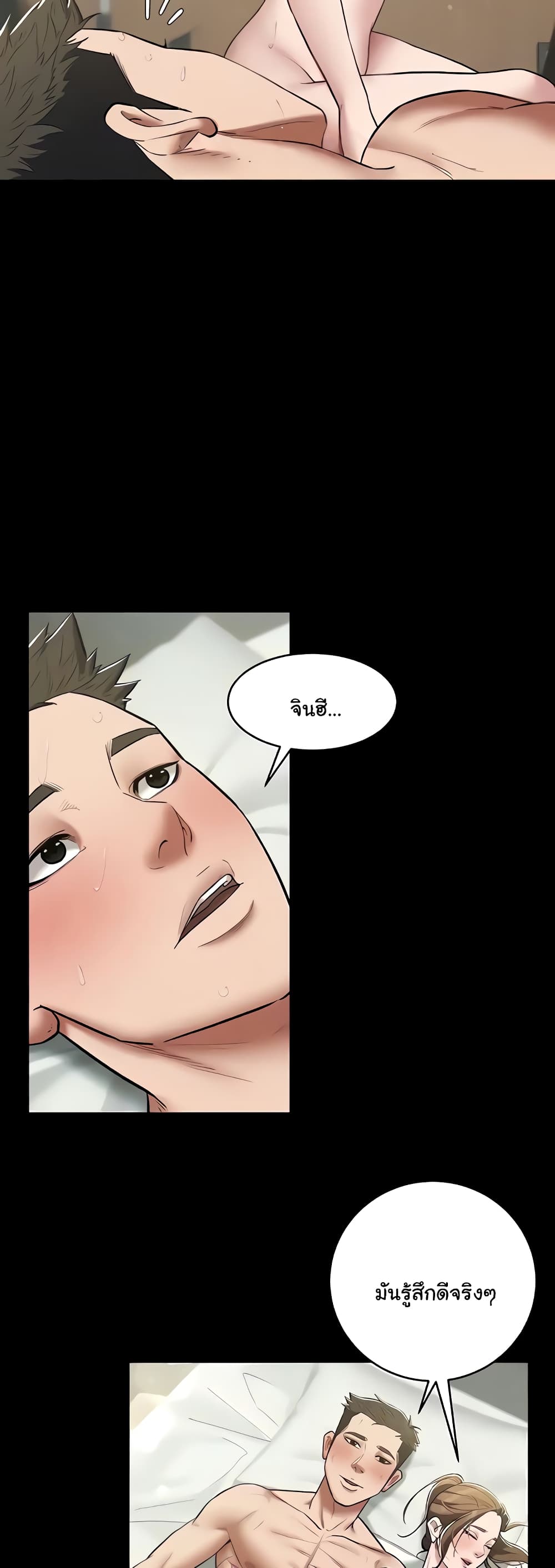 A Very Private Revenge page 30