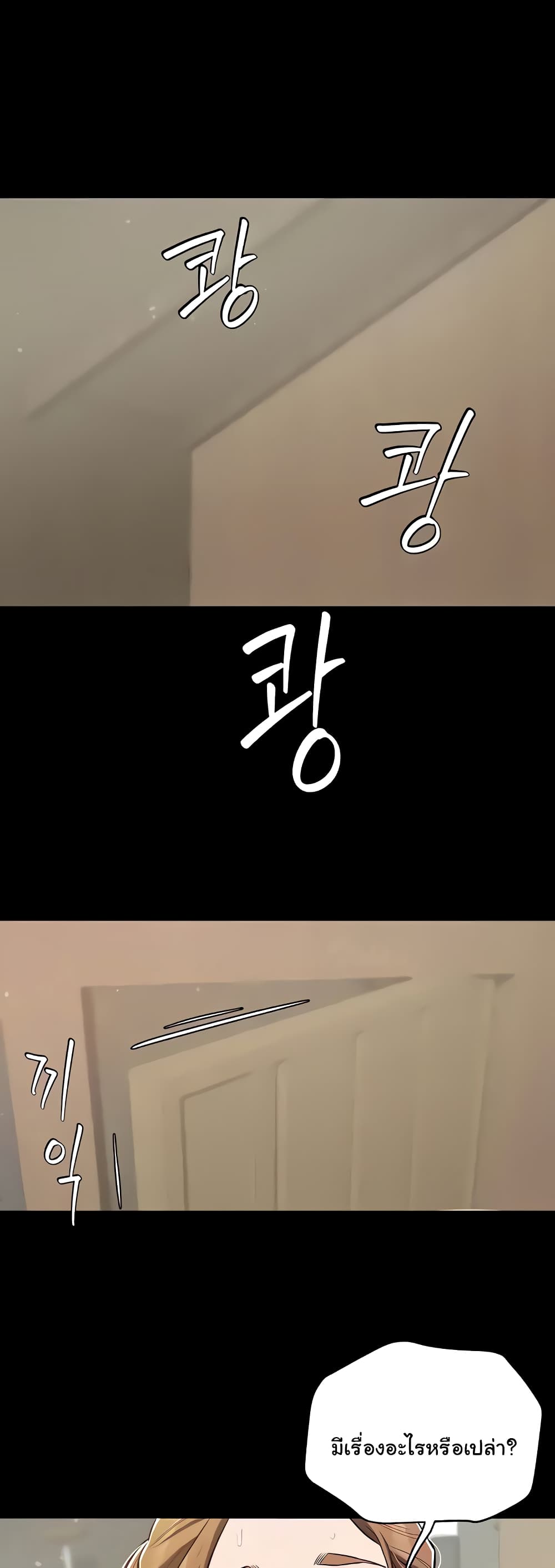 A Very Private Revenge page 1