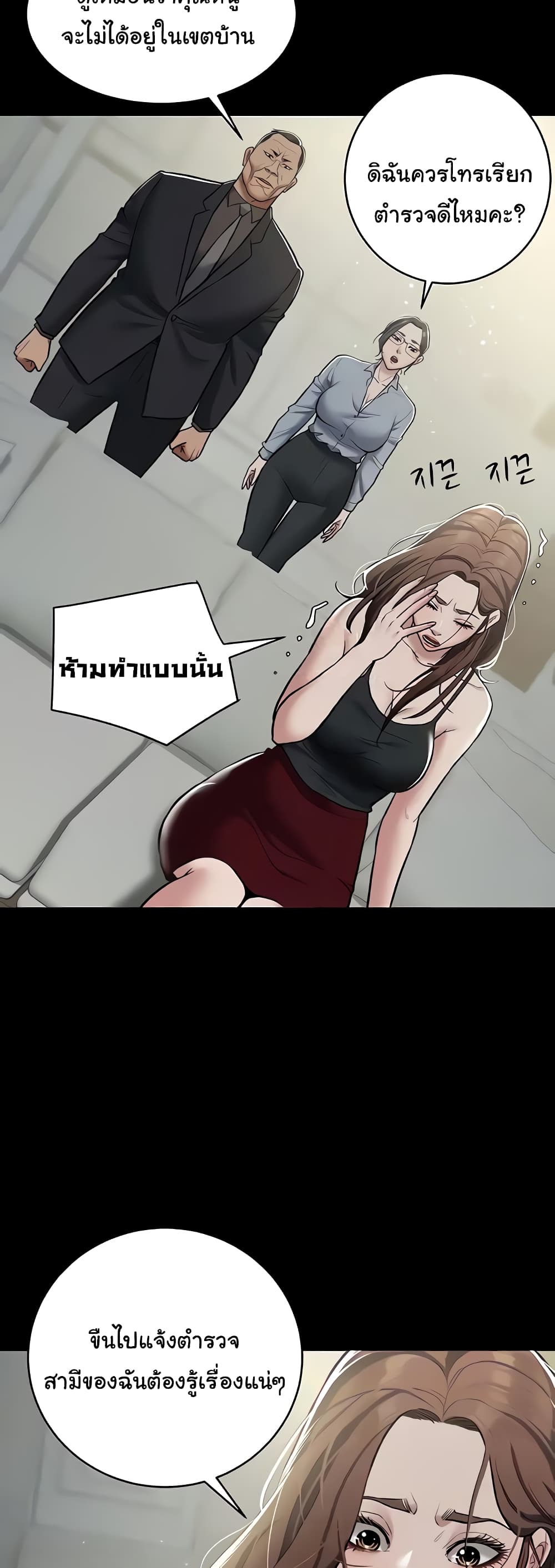 A Very Private Revenge page 14