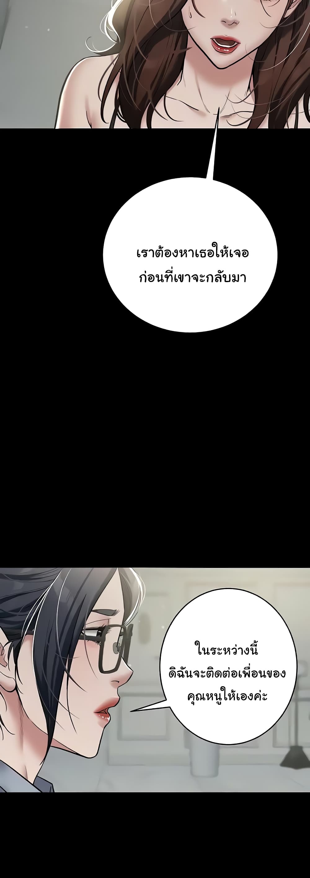 A Very Private Revenge page 15