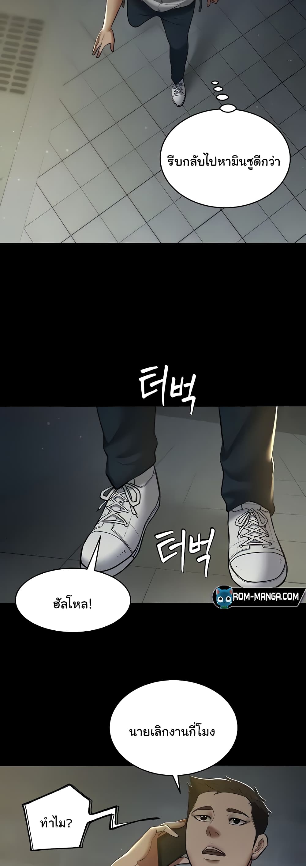 A Very Private Revenge page 20