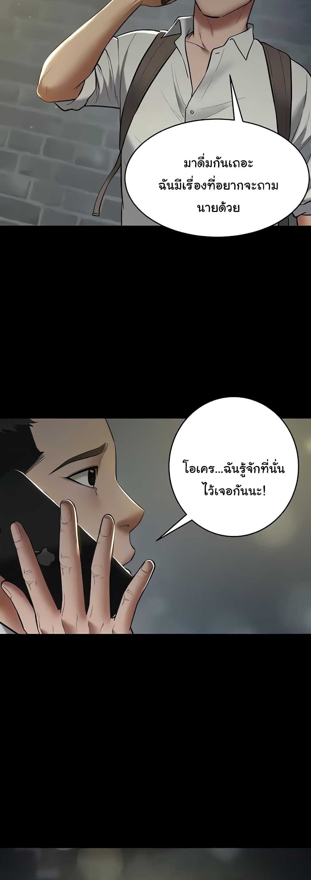 A Very Private Revenge page 21