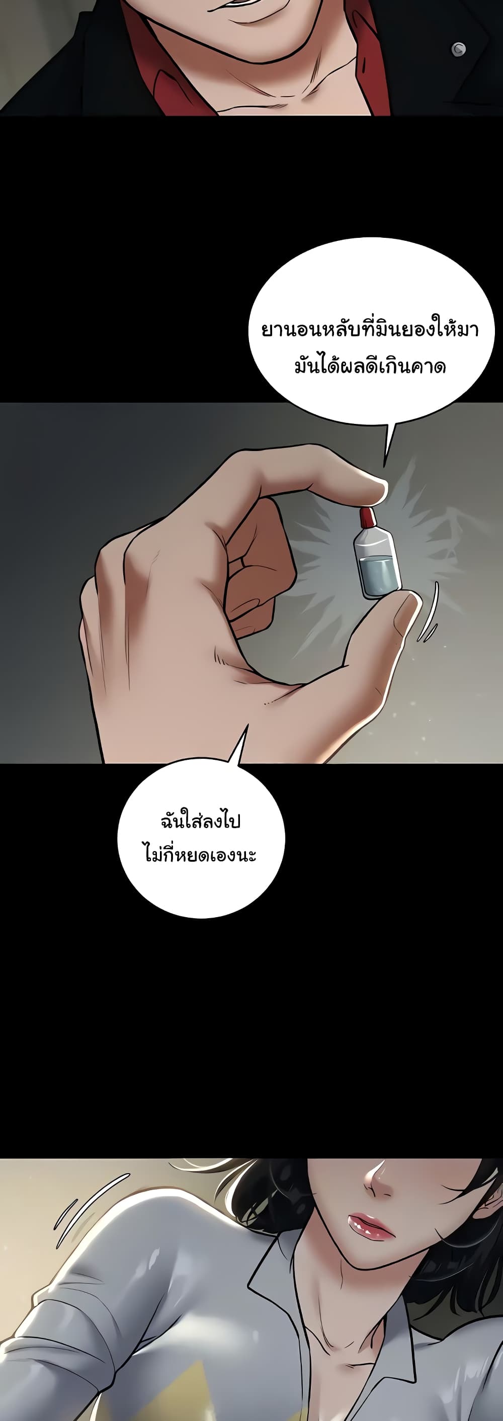 A Very Private Revenge page 32