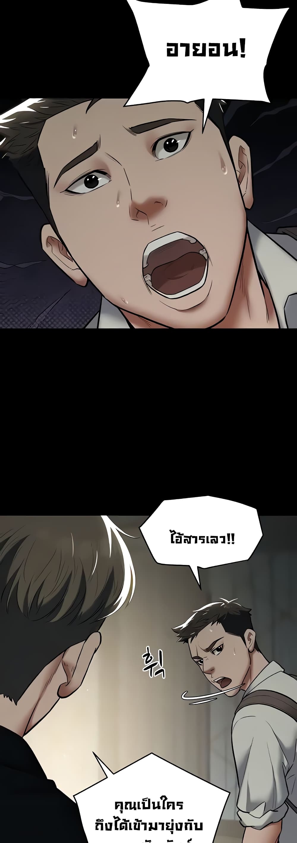 A Very Private Revenge page 10