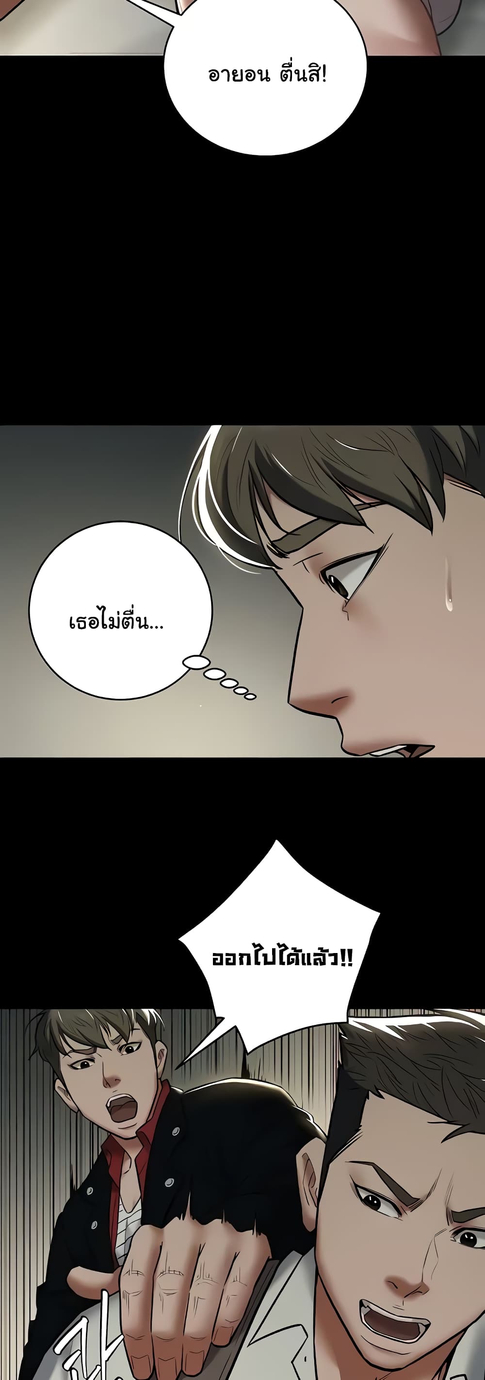A Very Private Revenge page 14
