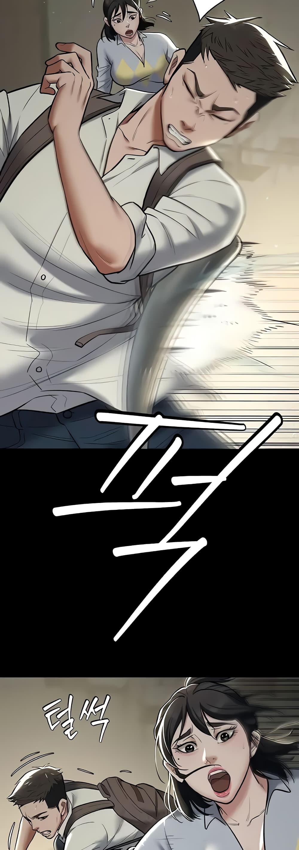 A Very Private Revenge page 35