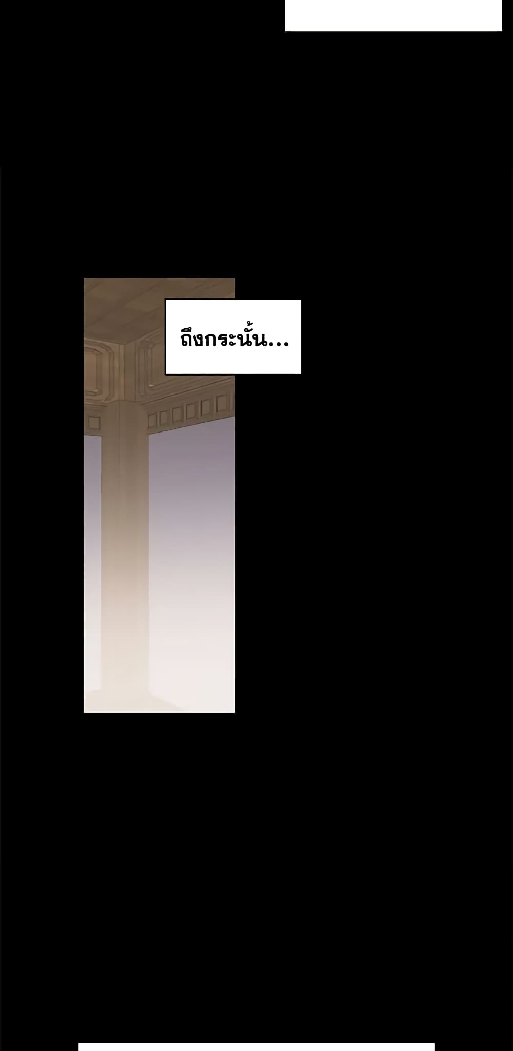 A Villainess for the Tyrant page 4