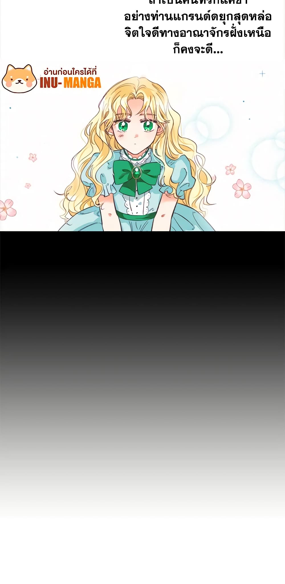 A Villainess for the Tyrant page 6