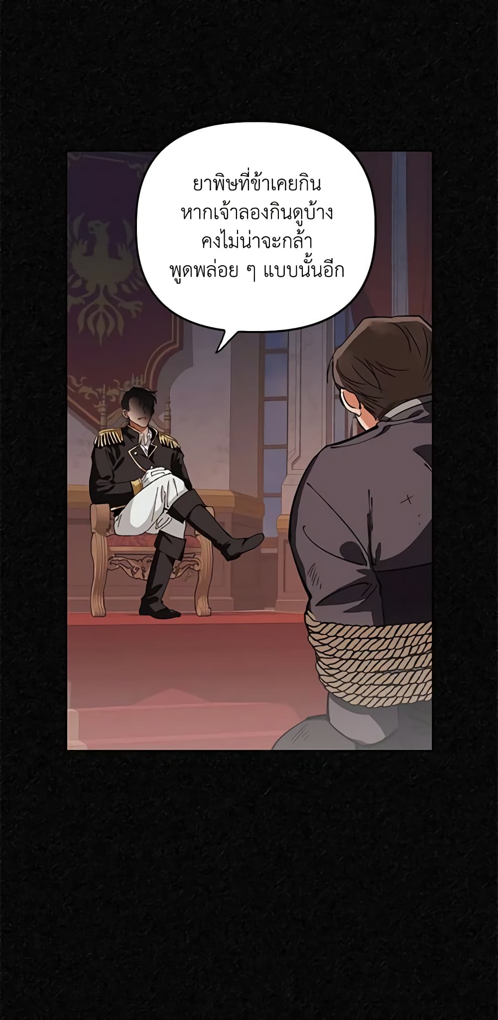 A Villainess for the Tyrant page 14