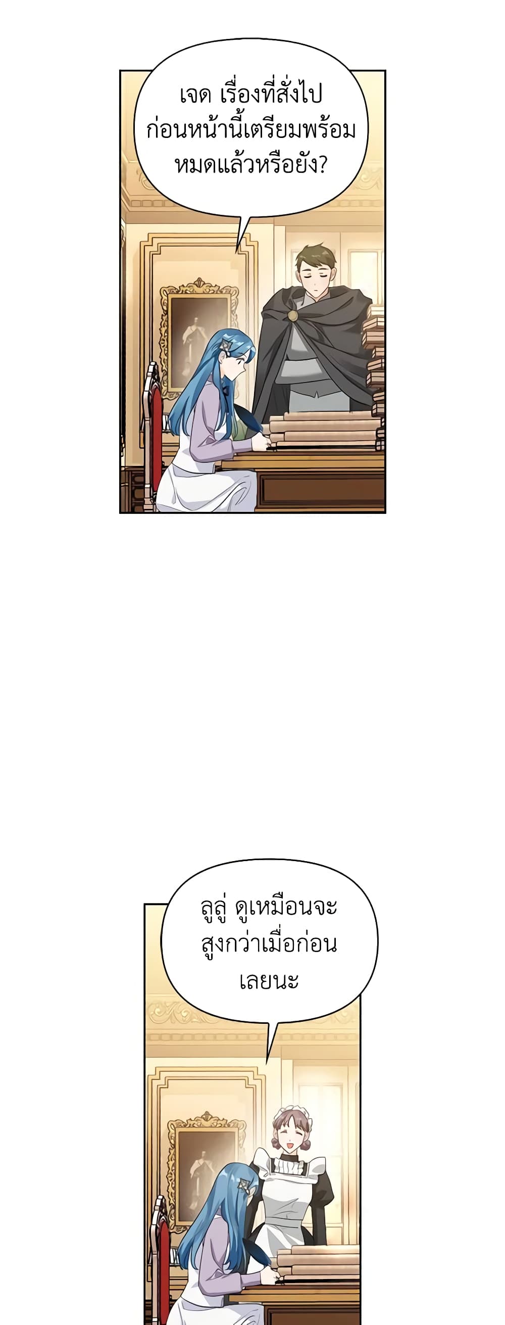 A Villainess for the Tyrant page 9