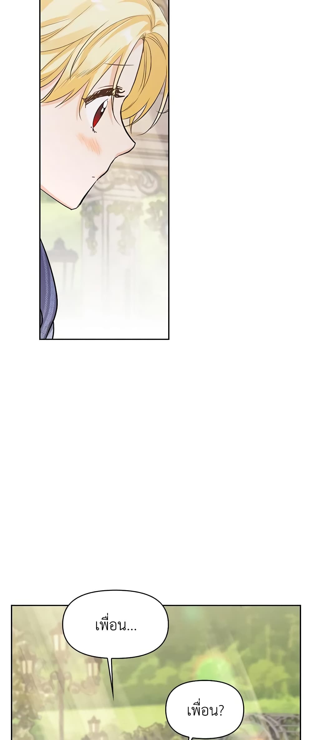 A Villainess for the Tyrant page 31