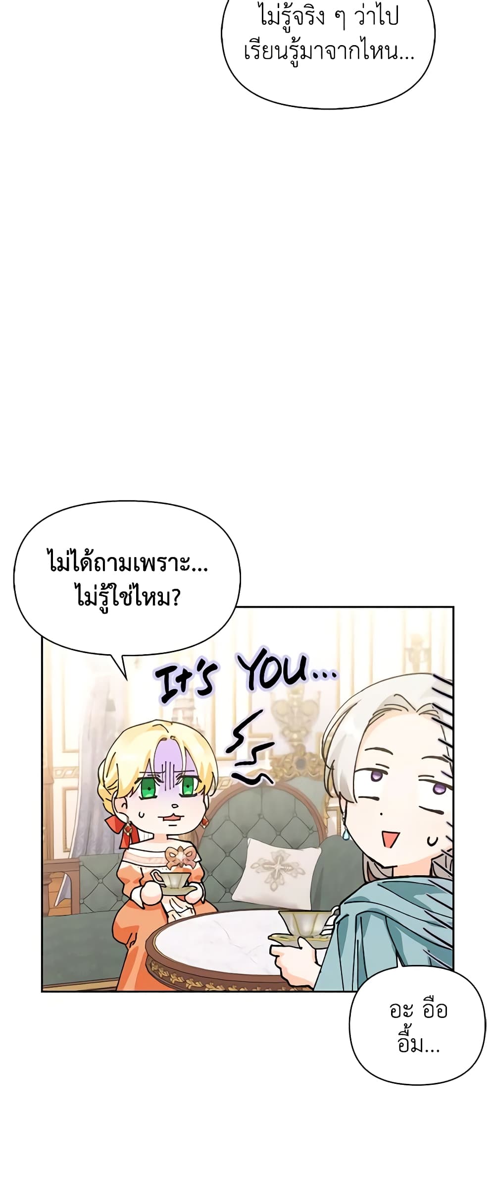 A Villainess for the Tyrant page 4