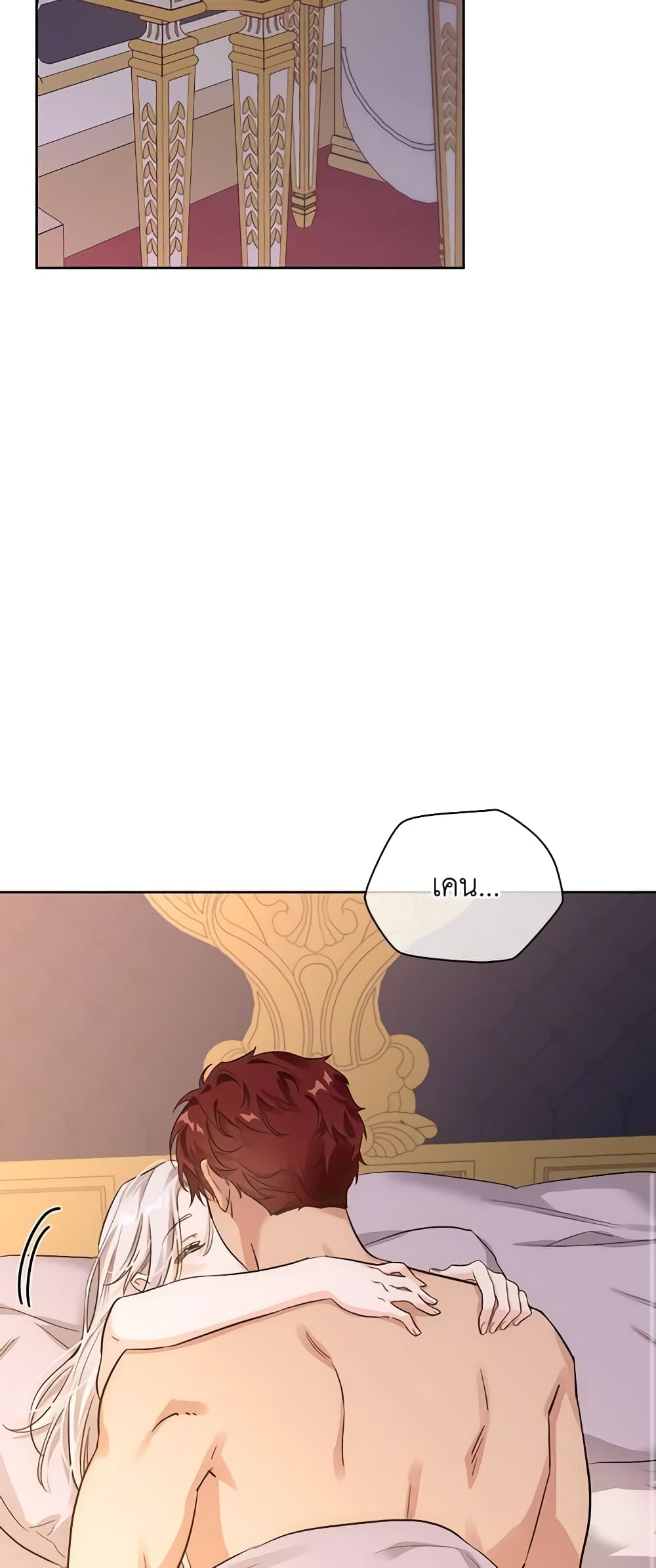A Villainess for the Tyrant page 13