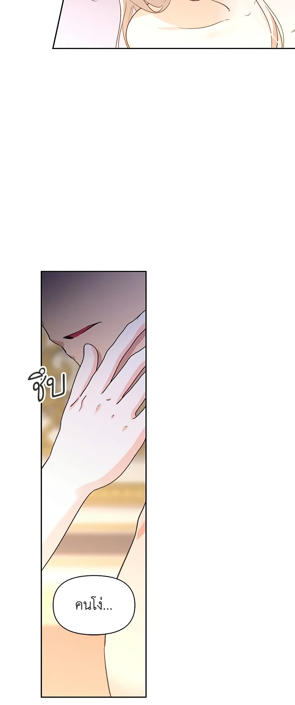 A Villainess for the Tyrant page 19