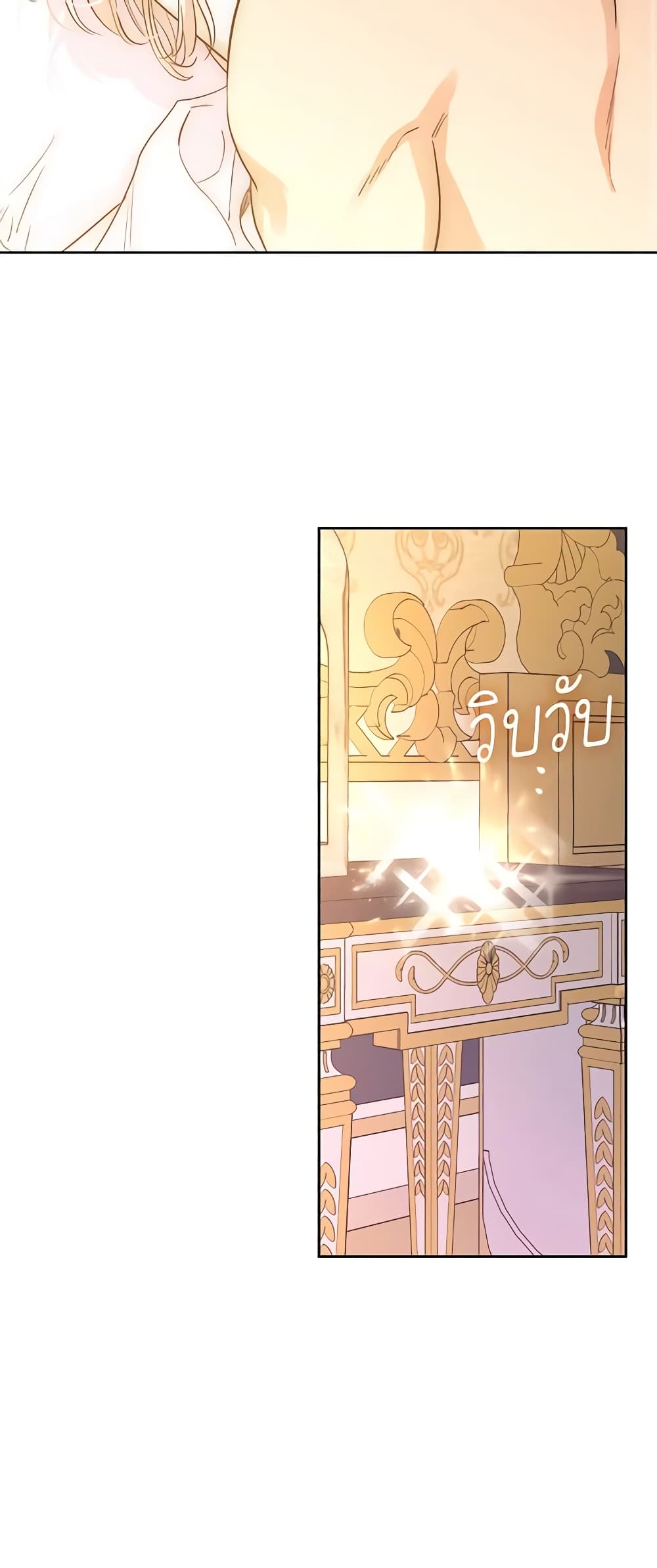 A Villainess for the Tyrant page 20