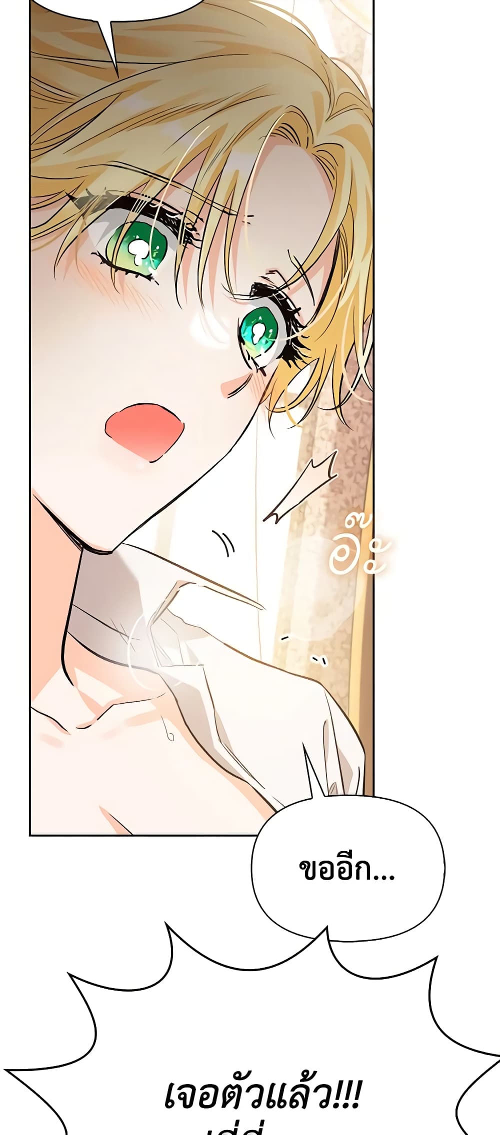 A Villainess for the Tyrant page 35