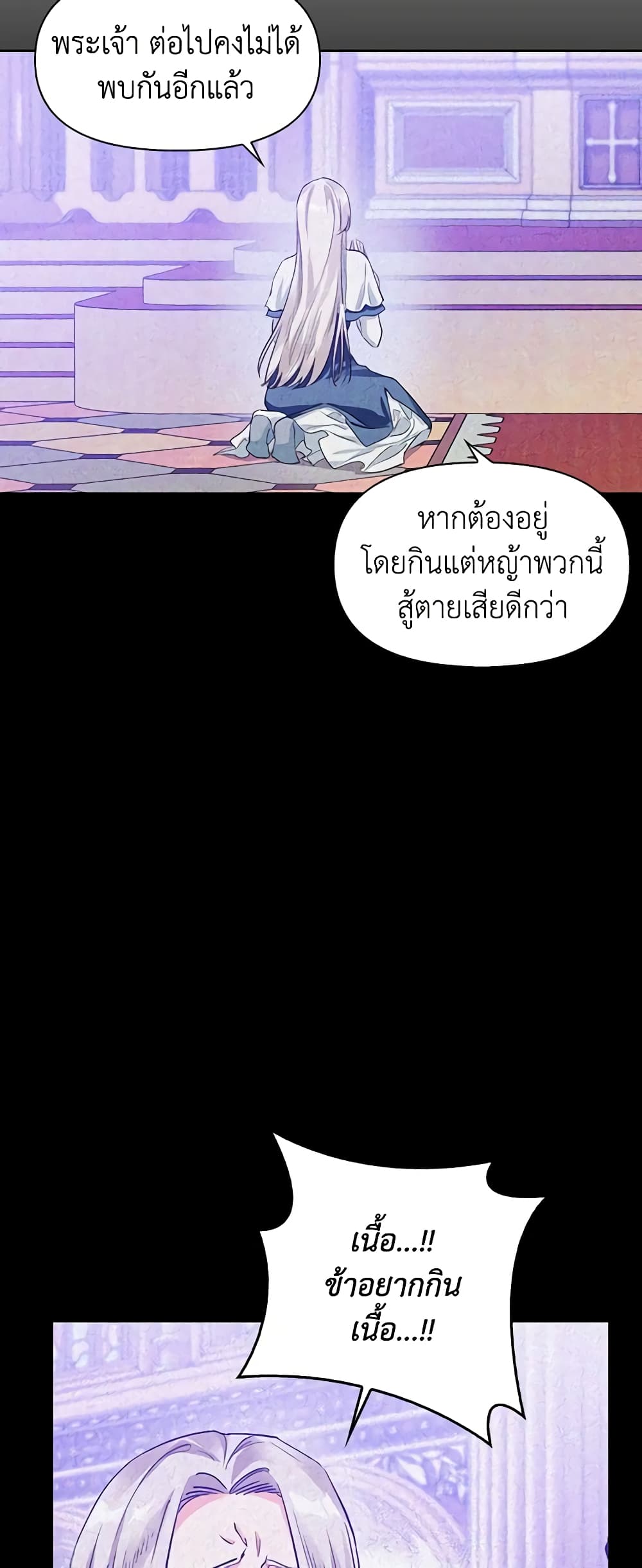 A Villainess for the Tyrant page 9