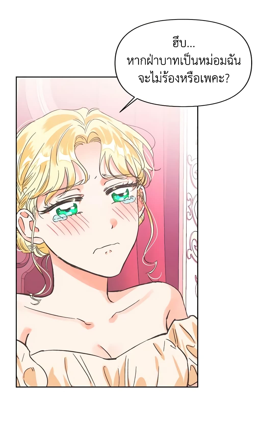A Villainess for the Tyrant page 25