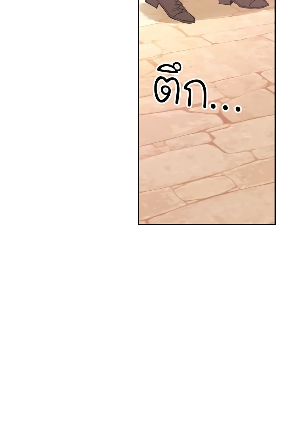 A Villainess for the Tyrant page 25