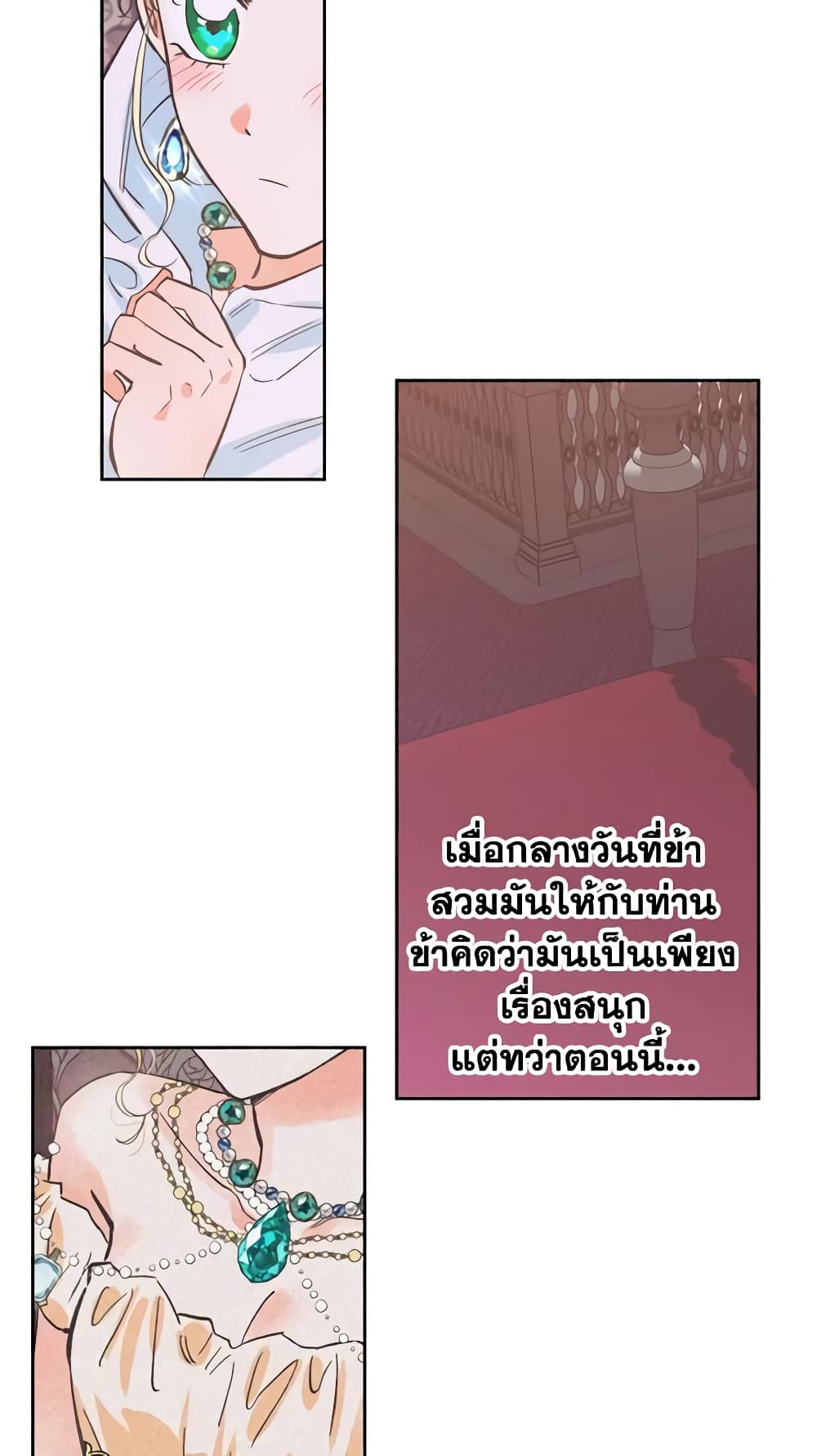 A Villainess for the Tyrant page 16