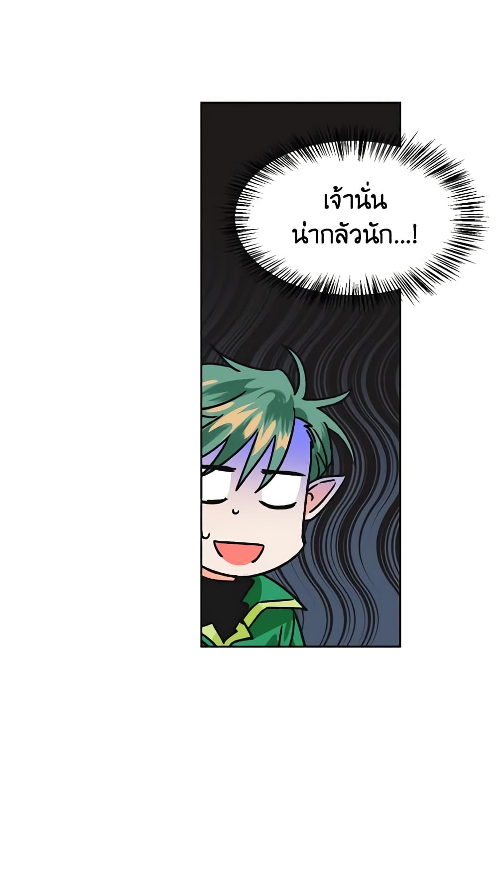 A Villainess for the Tyrant page 26